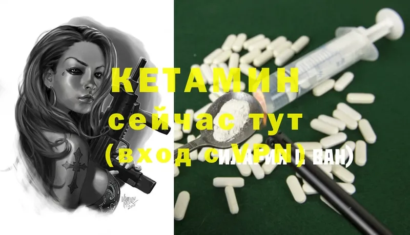 КЕТАМИН ketamine  Кяхта 